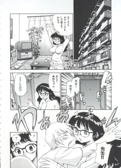 Page 123 of Innyou Megami 1