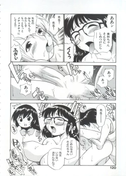 Page 125 of Innyou Megami 1