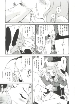 Page 128 of Innyou Megami 1