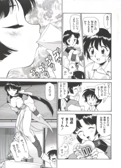 Page 12 of Innyou Megami 1