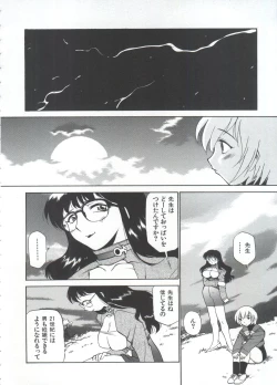Page 133 of Innyou Megami 1