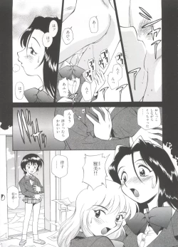 Page 14 of Innyou Megami 1
