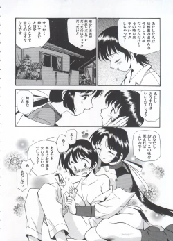 Page 15 of Innyou Megami 1
