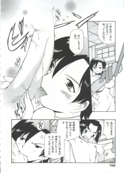 Page 161 of Innyou Megami 1