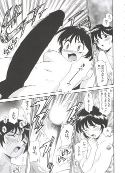 Page 18 of Innyou Megami 1