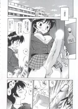 Page 19 of Innyou Megami 1
