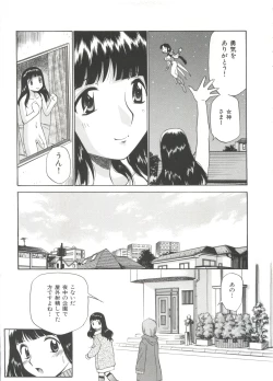 Page 204 of Innyou Megami 1