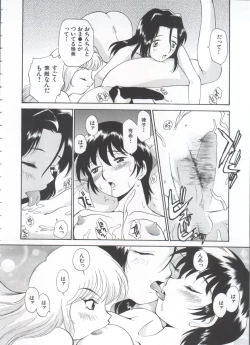 Page 25 of Innyou Megami 1