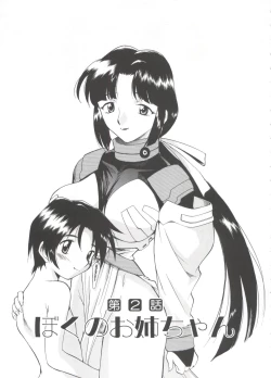 Page 28 of Innyou Megami 1