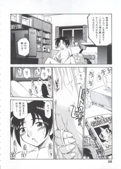 Page 31 of Innyou Megami 1
