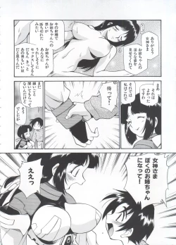 Page 41 of Innyou Megami 1