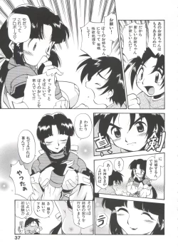 Page 42 of Innyou Megami 1