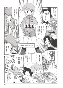 Page 52 of Innyou Megami 1