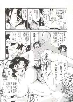 Page 54 of Innyou Megami 1