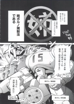 Page 55 of Innyou Megami 1