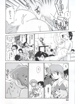 Page 59 of Innyou Megami 1