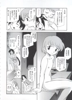 Page 63 of Innyou Megami 1