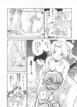 Page 85 of Innyou Megami 1