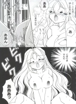 Page 104 of Saint Something