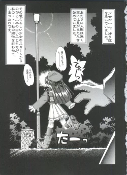 Page 12 of Saint Something