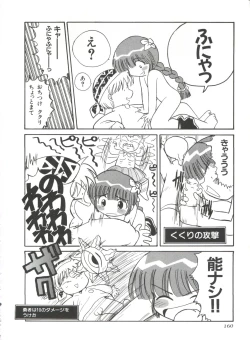 Page 165 of Saint Something