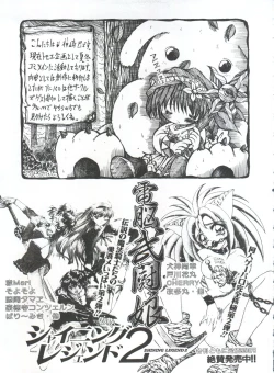 Page 168 of Saint Something