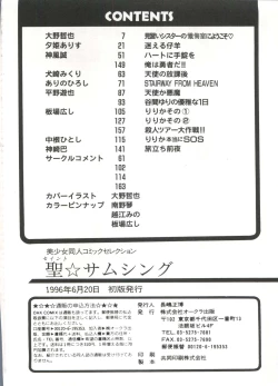 Page 171 of Saint Something