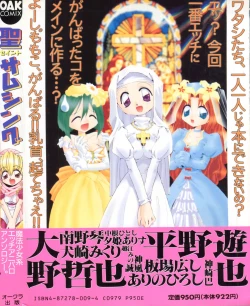 Page 175 of Saint Something