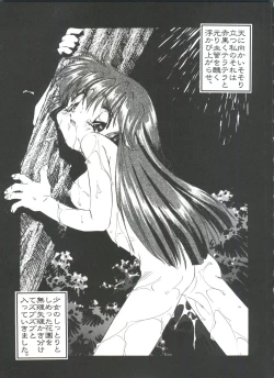 Page 18 of Saint Something