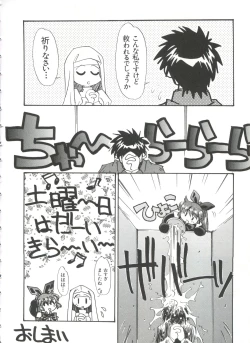 Page 25 of Saint Something