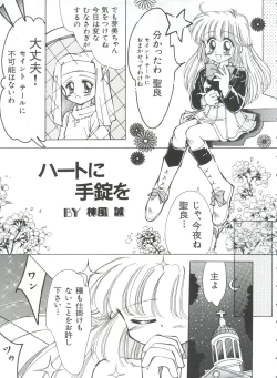 Page 56 of Saint Something