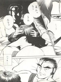 Page 61 of LOOK OUT 32