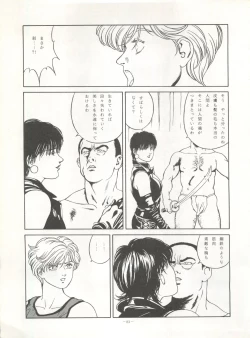 Page 83 of LOOK OUT 32