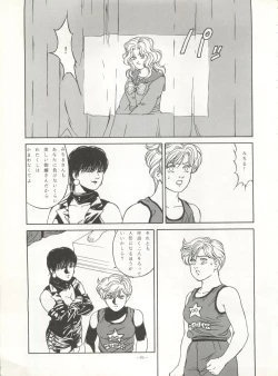 Page 85 of LOOK OUT 32