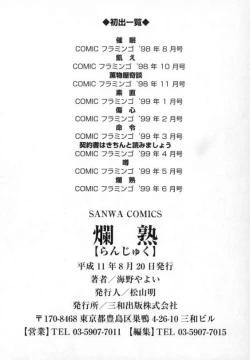 Page 181 of Ranjuku