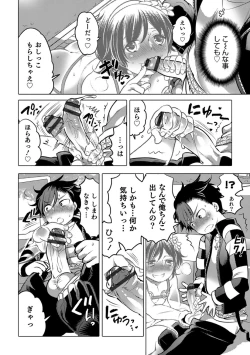 Page 100 of Okazu na Otokonoko