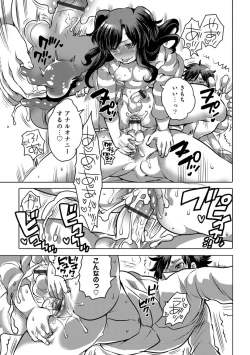 Page 123 of Okazu na Otokonoko