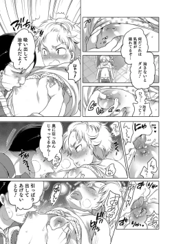 Page 137 of Okazu na Otokonoko