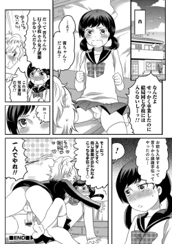 Page 154 of Okazu na Otokonoko