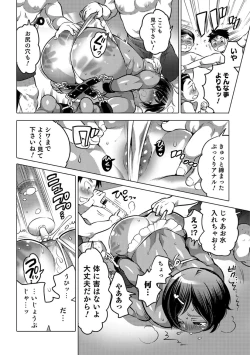 Page 15 of Okazu na Otokonoko