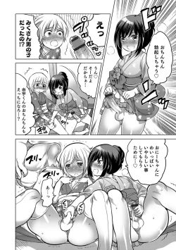 Page 192 of Okazu na Otokonoko