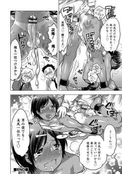 Page 26 of Okazu na Otokonoko