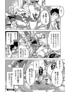 Page 46 of Okazu na Otokonoko