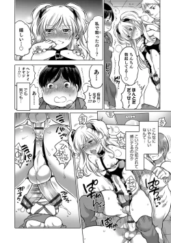 Page 50 of Okazu na Otokonoko