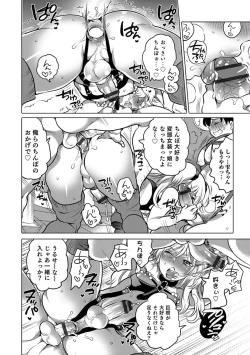 Page 52 of Okazu na Otokonoko