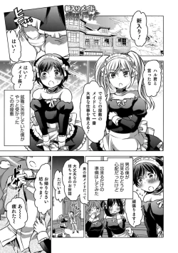 Page 83 of Okazu na Otokonoko