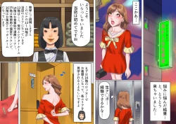 Page 23 of Shemale no Kuni no Alice no Bouken