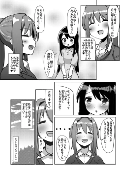 Page 13 of Futanari Musume ga Deattara 2