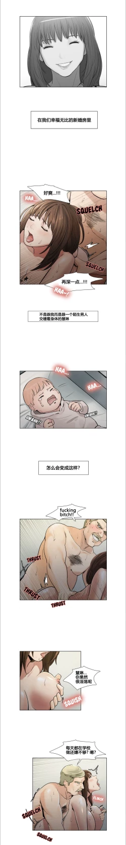 Page 122 of 岳母家的刺激生活 1-21