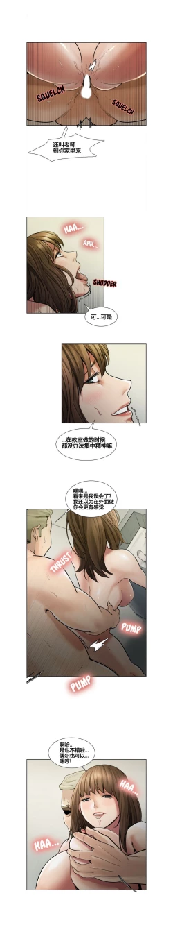 Page 123 of 岳母家的刺激生活 1-21